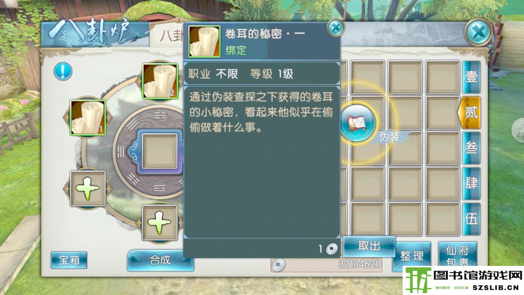 诛仙手游浮生绘卷录任务攻略大全:浮生绘卷羁绊/奖励图片17