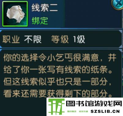 诛仙手游浮生绘卷录任务攻略大全:浮生绘卷羁绊/奖励图片24