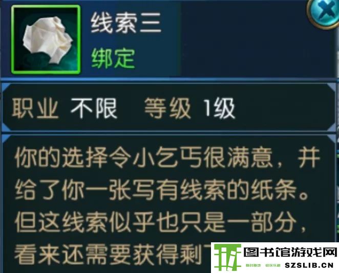 诛仙手游浮生绘卷录任务攻略大全:浮生绘卷羁绊/奖励图片25