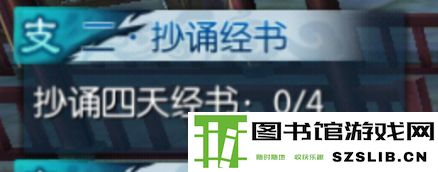 诛仙手游浮生绘卷录任务攻略大全:浮生绘卷羁绊/奖励图片21