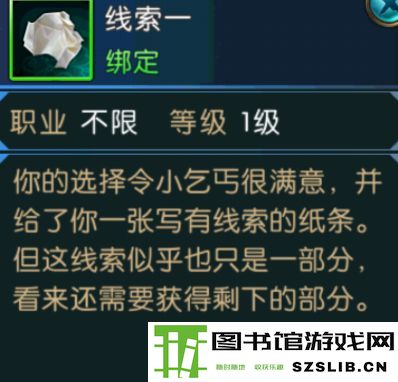 诛仙手游浮生绘卷录任务攻略大全:浮生绘卷羁绊/奖励图片23