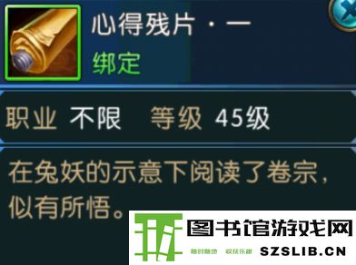 诛仙手游浮生绘卷录任务攻略大全:浮生绘卷羁绊/奖励图片32