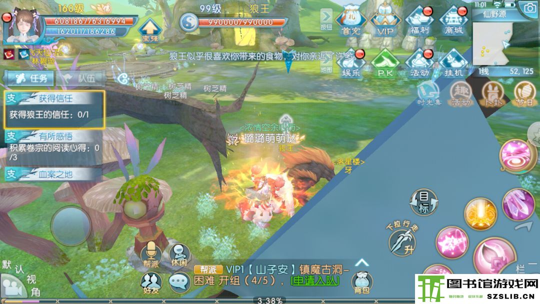 诛仙手游浮生绘卷录任务攻略大全:浮生绘卷羁绊/奖励图片29
