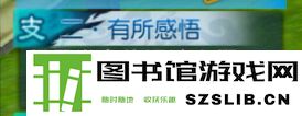 诛仙手游浮生绘卷录任务攻略大全:浮生绘卷羁绊/奖励图片31