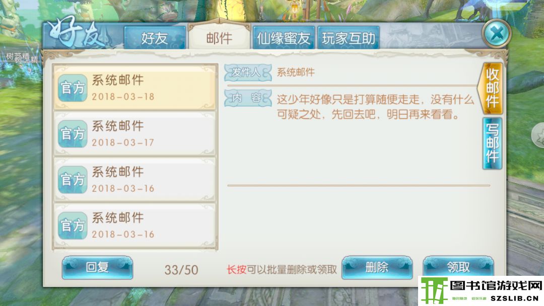 诛仙手游浮生绘卷录任务攻略大全:浮生绘卷羁绊/奖励图片42