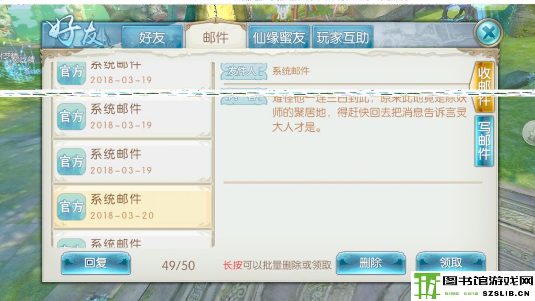 诛仙手游浮生绘卷录任务攻略大全:浮生绘卷羁绊/奖励图片46