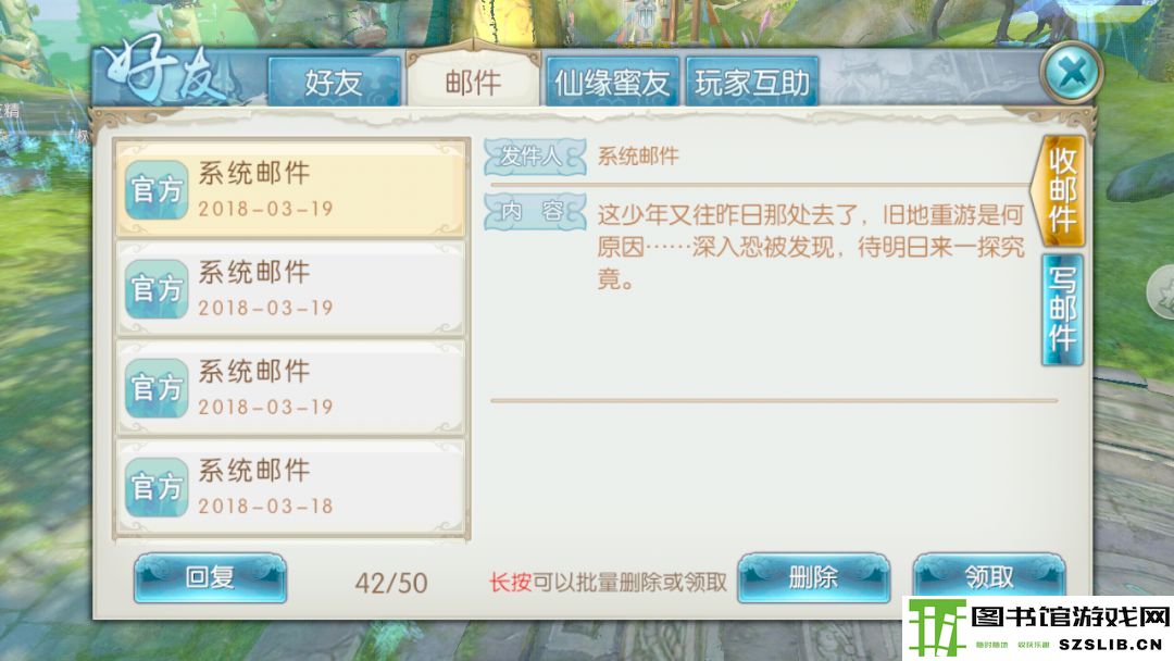 诛仙手游浮生绘卷录任务攻略大全:浮生绘卷羁绊/奖励图片43