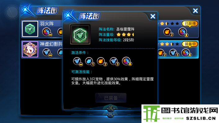 天天炫斗各阵法介绍 各类阵法选择详细解析