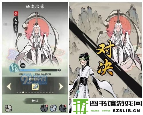 《一念逍遥》切磋玩法攻略