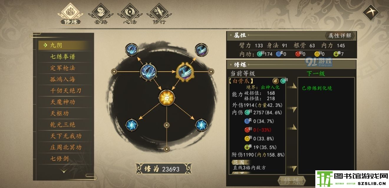 下一站江湖基础属性速刷攻略