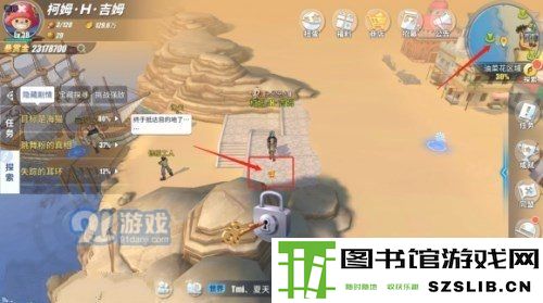 《航海王热血航线》战后重建任务攻略