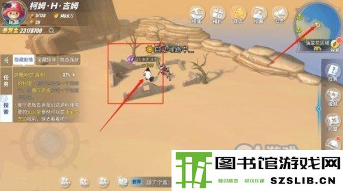 《航海王热血航线》战后重建任务攻略
