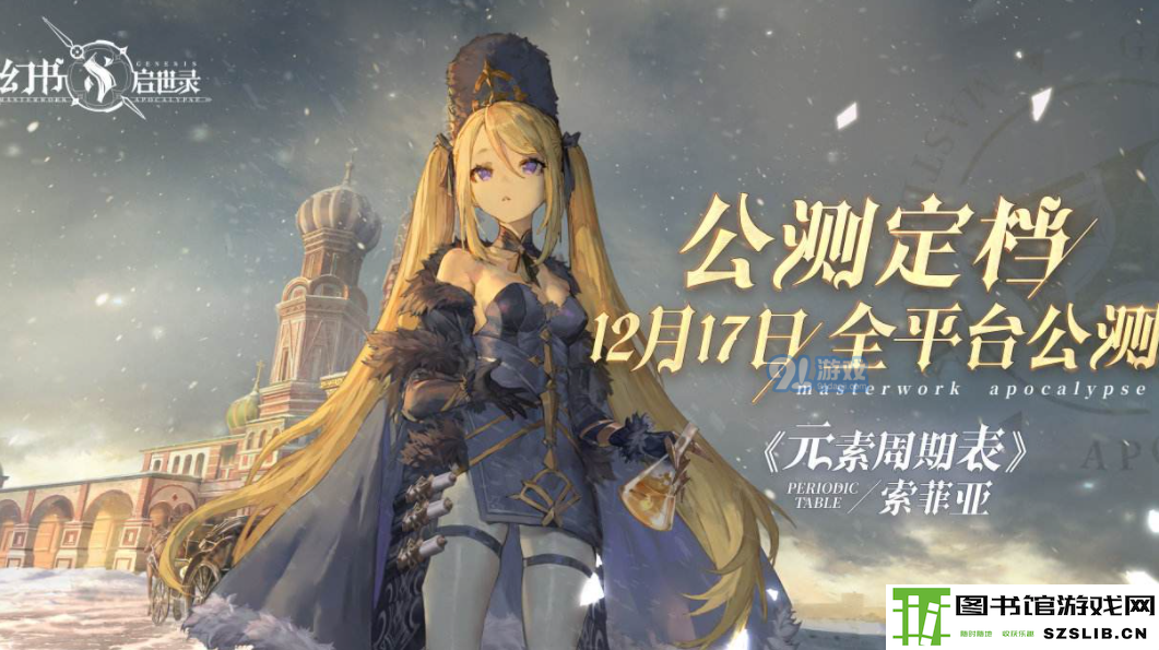 幻书启世录开局幻书选择哪个比较好