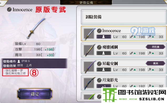 另一个伊甸专武获取方法介绍