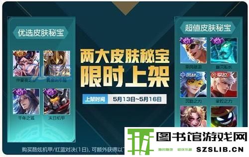 王者荣耀优选皮肤秘宝概率是多少 仲夏夜之梦概率高吗