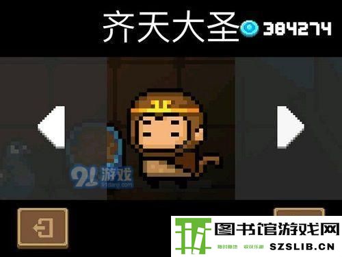 元气骑士齐天大圣兑换码在哪领 元气骑士狼人齐天大圣怎么获得
