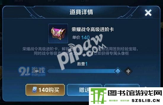 王者荣耀荣耀战令高级进阶卡怎么用 高级进阶卡为什么用不了