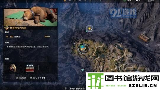 孤岛惊魂5持有强制的权利攻略2