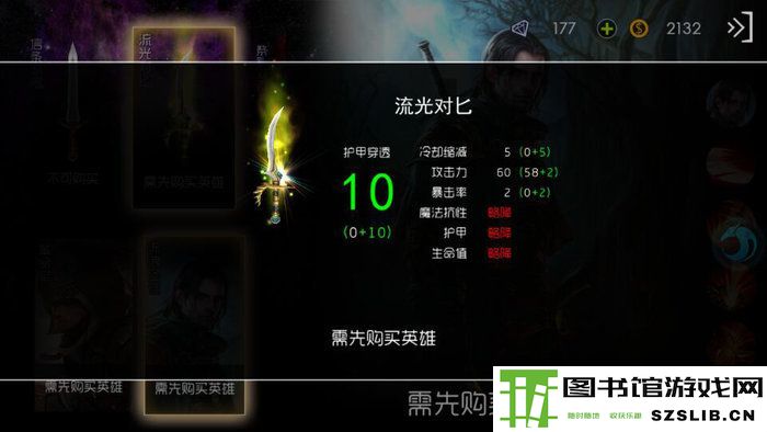 查尔斯武器选择 武器购买指南