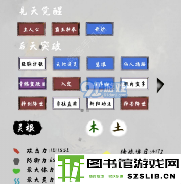 《太公传承》拳修提升攻略