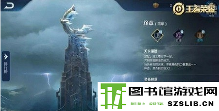 王者荣耀日之塔能量结晶获得方法介绍_52z.com