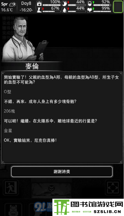 《活下去》尼克第二章完美通关攻略