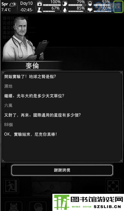 《活下去》尼克第二章完美通关攻略