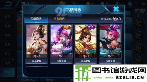 王者荣耀荣耀水晶怎么得 荣耀水晶获取方式