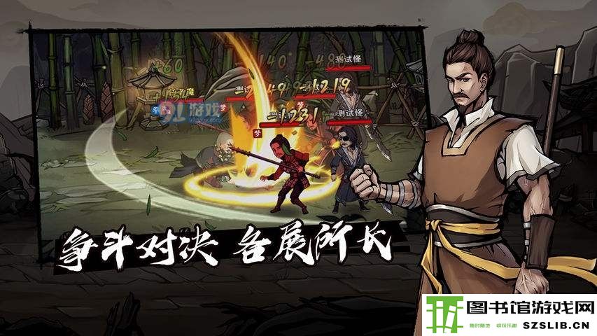 烟雨江湖图片