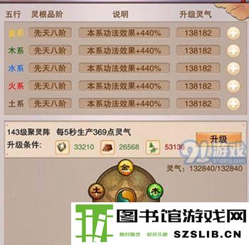 想不想修真139聚灵要多少草铁 - 手游攻略