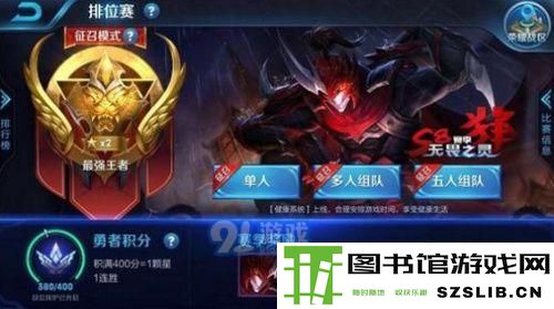 王者荣耀区级称号不显示怎么办 区级称号不显示怎么回事