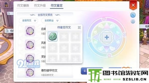 仙境传说RO如何获得大符文 仙境传说RO大符文获取方法
