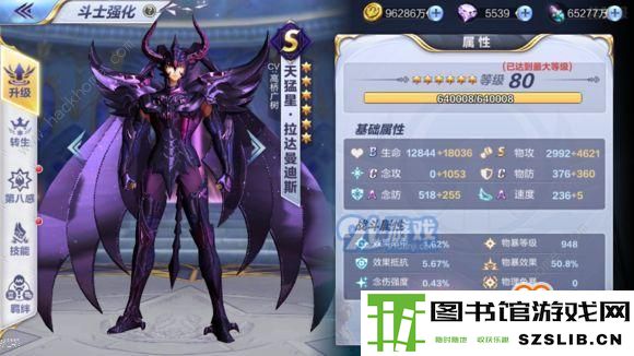 《圣斗士星矢》手游拉达曼迪斯值得培养吗