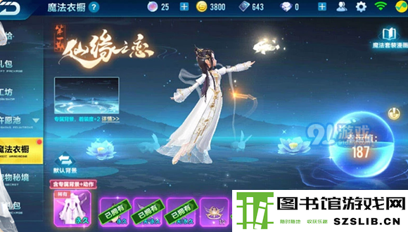 QQ飞车手游魔法衣橱多少次满幸运 魔法衣橱幸运值介绍_52z.com