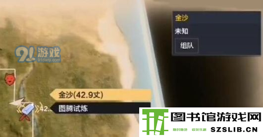 《妄想山海》淘金点怎么玩