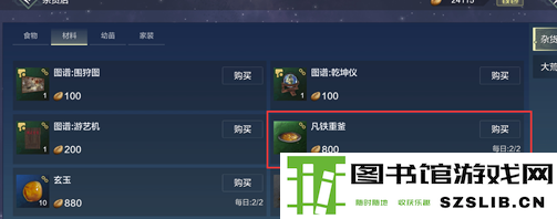 《妄想山海》淘金点怎么玩