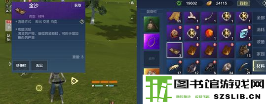 《妄想山海》淘金点怎么玩