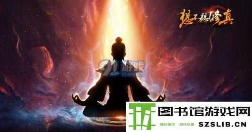 想不想修真云梦泽防御多少 大能遗府云梦泽防御介绍