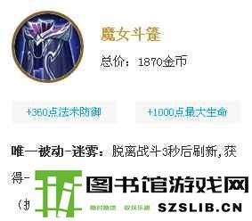克制高爆发法师的装备