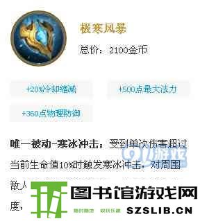 克制高爆发射手的装备