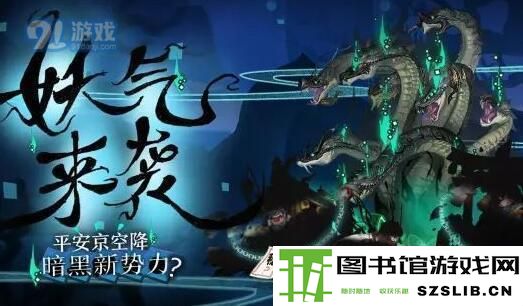 阴阳师真八岐大蛇一天可以打几次 真八岐大蛇出现地点和挑战次数