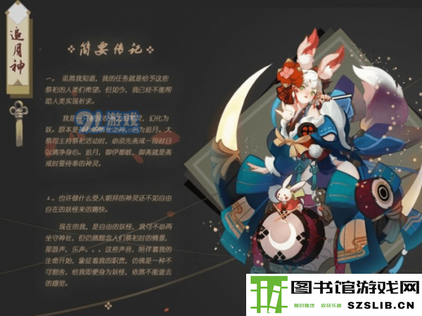 阴阳师