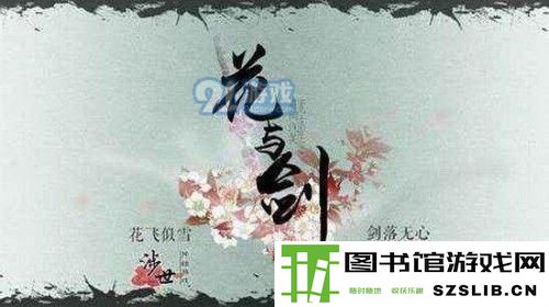 花与剑香木在哪 花与剑香木位置分享