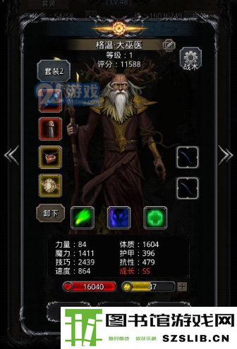 《地下城堡2》源之铠获取攻略