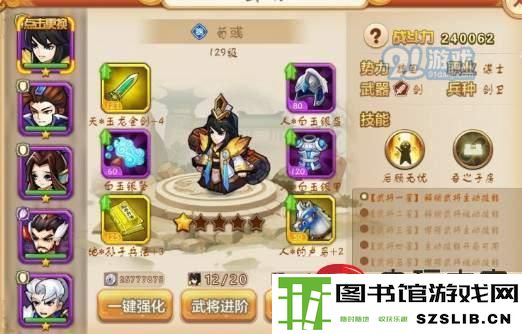 乱世曹操传阵容怎么搭配?乱世曹操传最佳阵容方法推荐