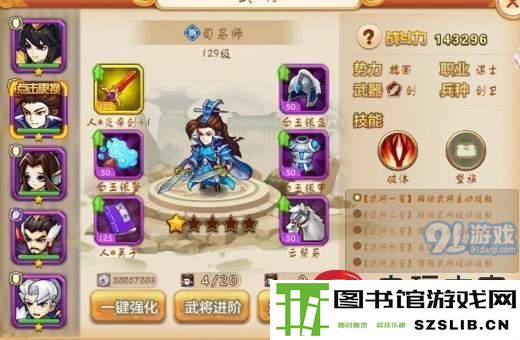 乱世曹操传阵容怎么搭配?乱世曹操传最佳阵容方法推荐