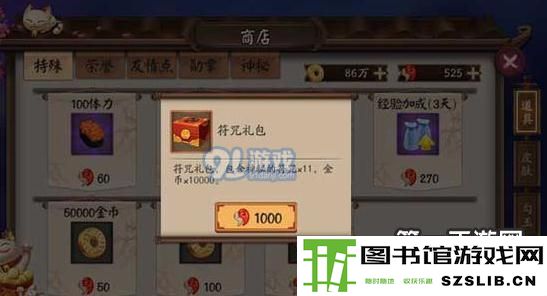 阴阳师手游勾玉使用的选择 勾玉十连抽划算法则