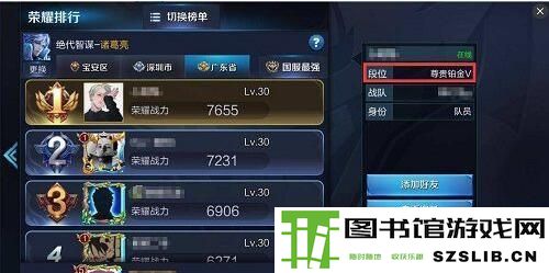 王者荣耀区级称号怎么显示?