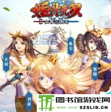 姬斗无双前期阵容推荐 新手怎么搭配阵容