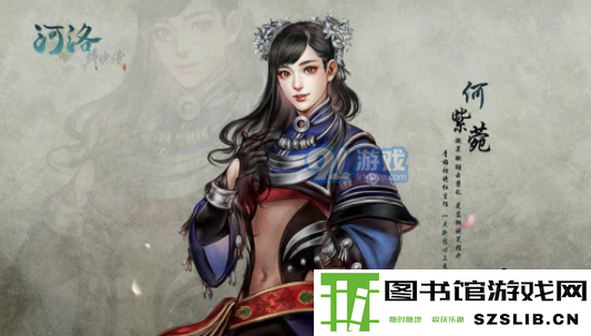 河洛群侠传女主角有哪些_女主角选择推荐